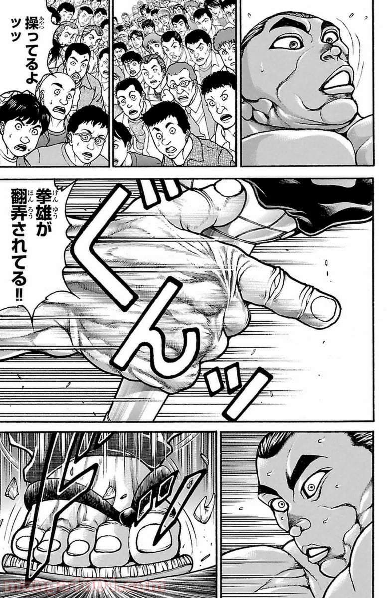 BAKI-DOU 刃牙道 - 第58話 - Page 13