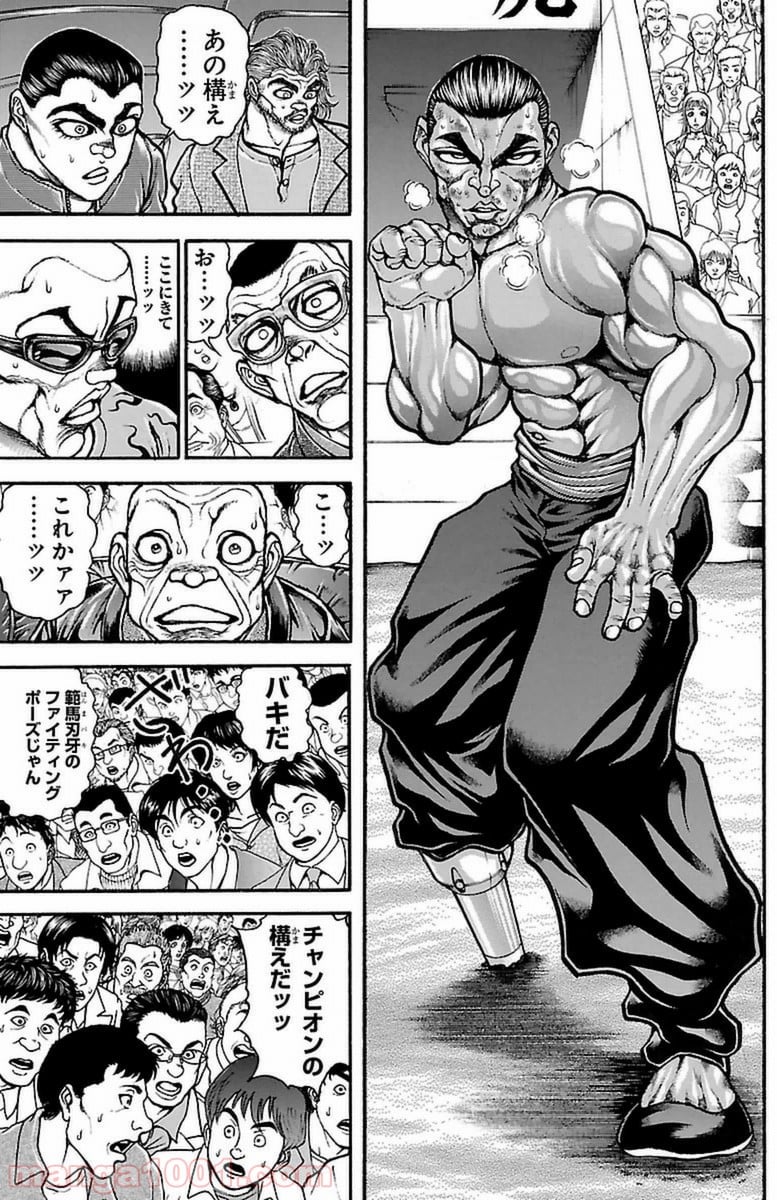 BAKI-DOU 刃牙道 - 第60話 - Page 3