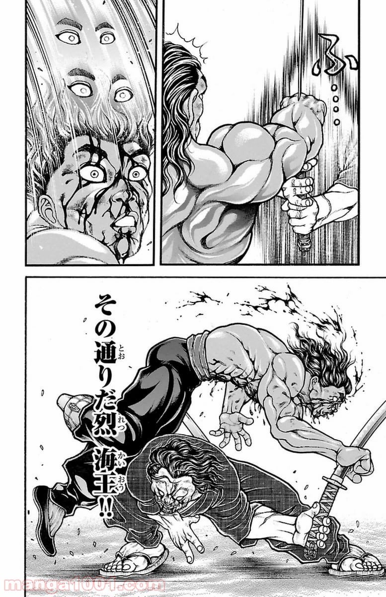 BAKI-DOU 刃牙道 - 第64話 - Page 13