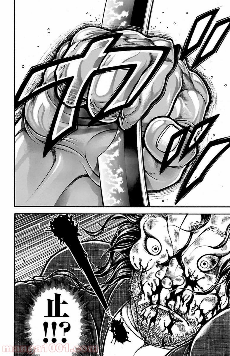 BAKI-DOU 刃牙道 - 第64話 - Page 9