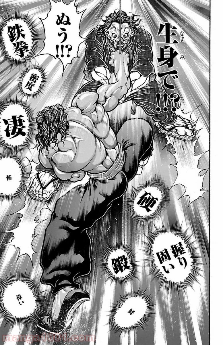 BAKI-DOU 刃牙道 - 第64話 - Page 10