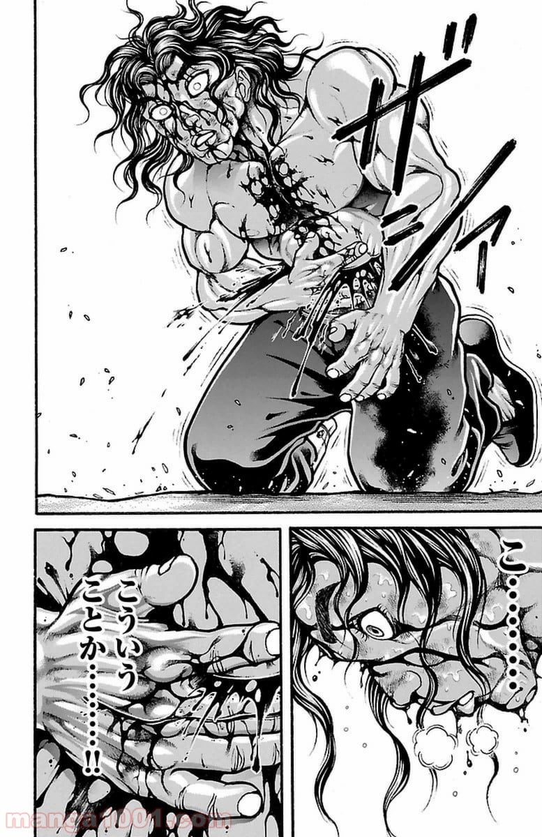 BAKI-DOU 刃牙道 - 第65話 - Page 8