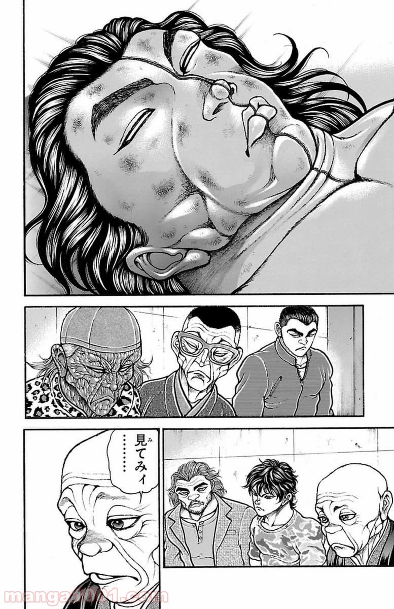 BAKI-DOU 刃牙道 - 第66話 - Page 9