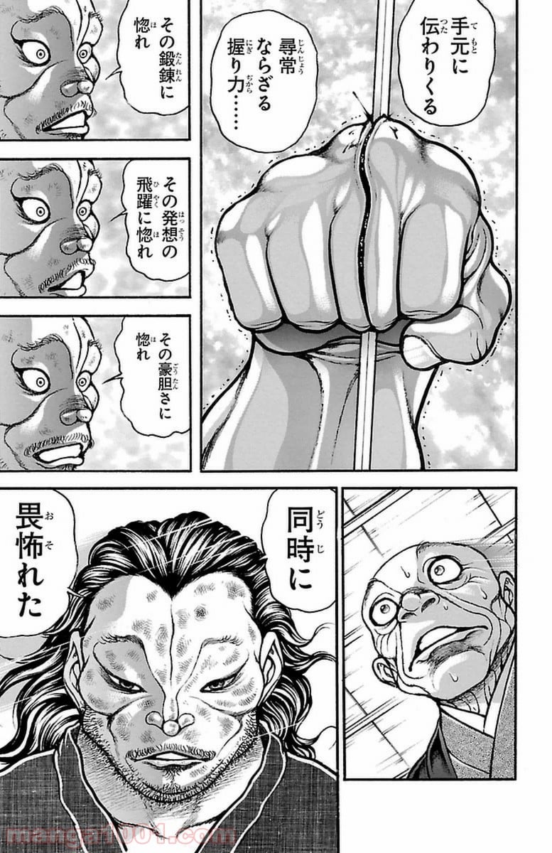 BAKI-DOU 刃牙道 - 第67話 - Page 16