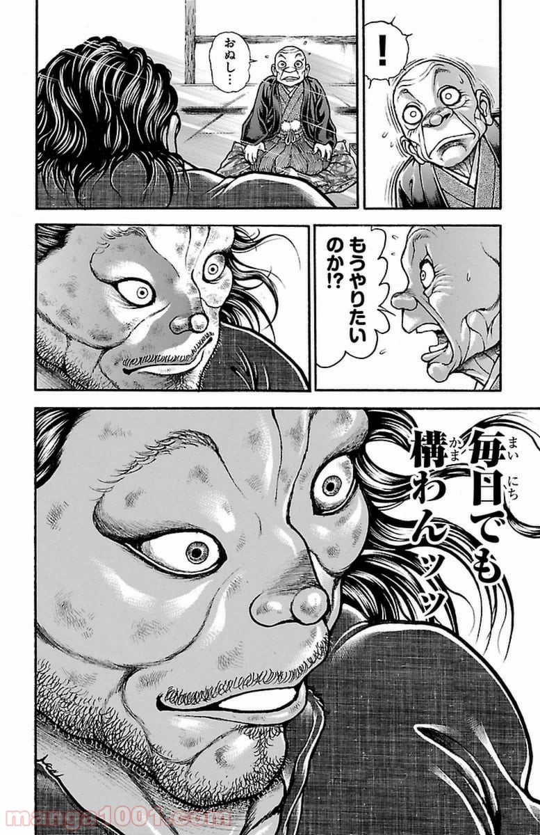 BAKI-DOU 刃牙道 - 第68話 - Page 14