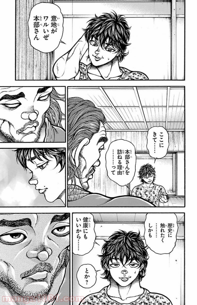 BAKI-DOU 刃牙道 - 第68話 - Page 17