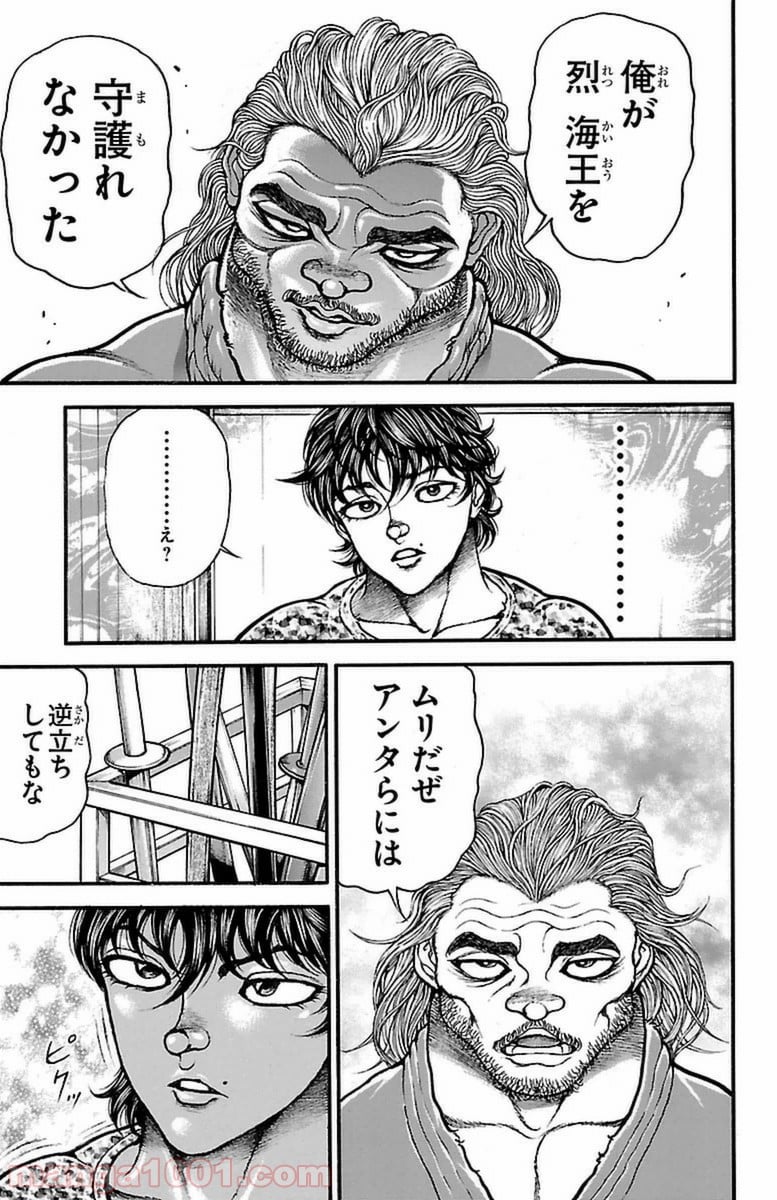 BAKI-DOU 刃牙道 - 第68話 - Page 19