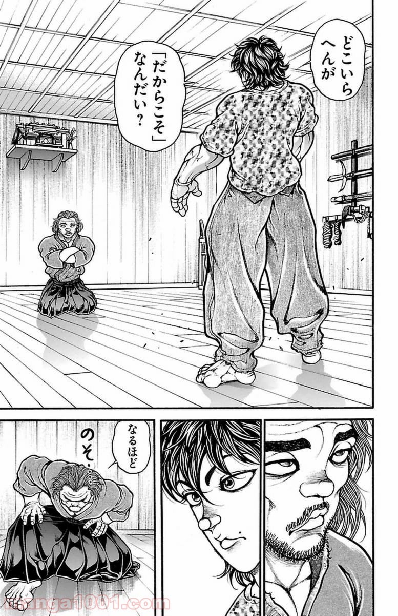 BAKI-DOU 刃牙道 - 第69話 - Page 11