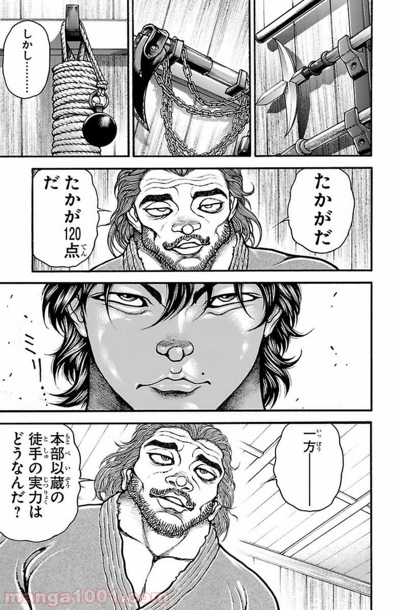 BAKI-DOU 刃牙道 - 第69話 - Page 13