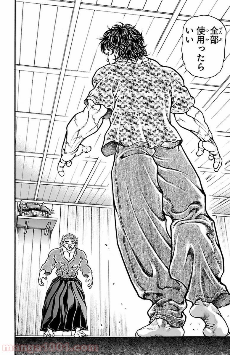 BAKI-DOU 刃牙道 - 第69話 - Page 16