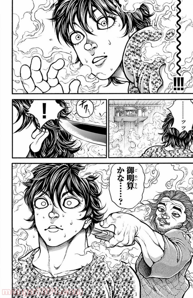 BAKI-DOU 刃牙道 - 第69話 - Page 19