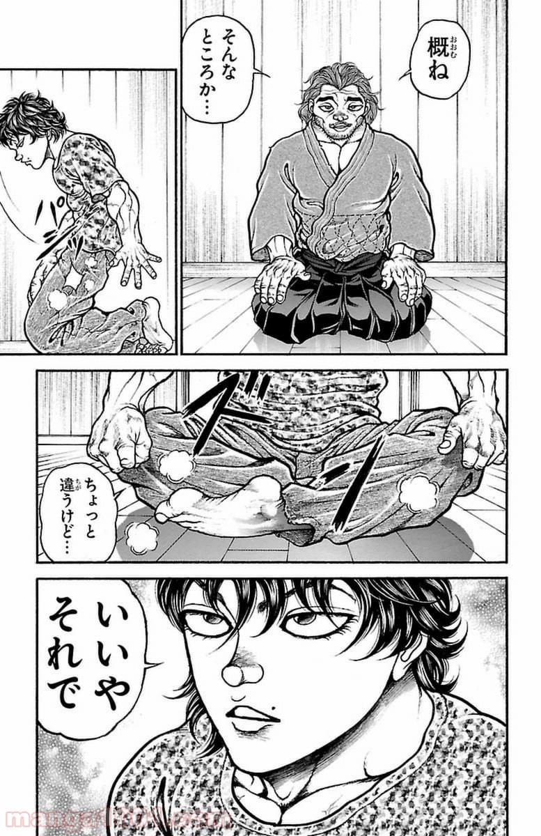 BAKI-DOU 刃牙道 - 第69話 - Page 3