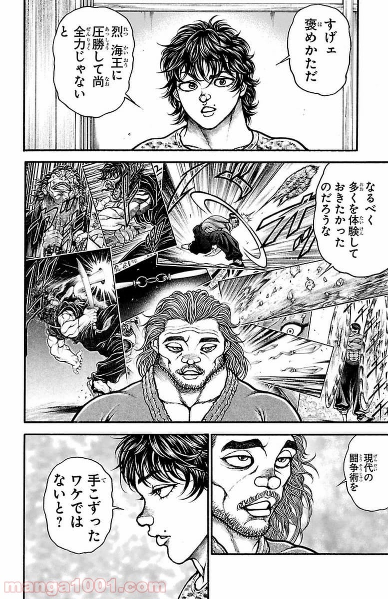 BAKI-DOU 刃牙道 - 第69話 - Page 8