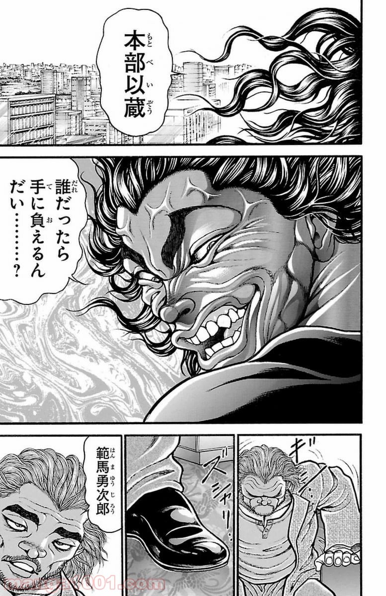 BAKI-DOU 刃牙道 - 第78話 - Page 13