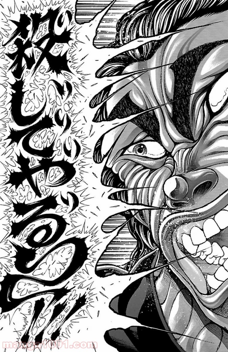 BAKI-DOU 刃牙道 - 第78話 - Page 17