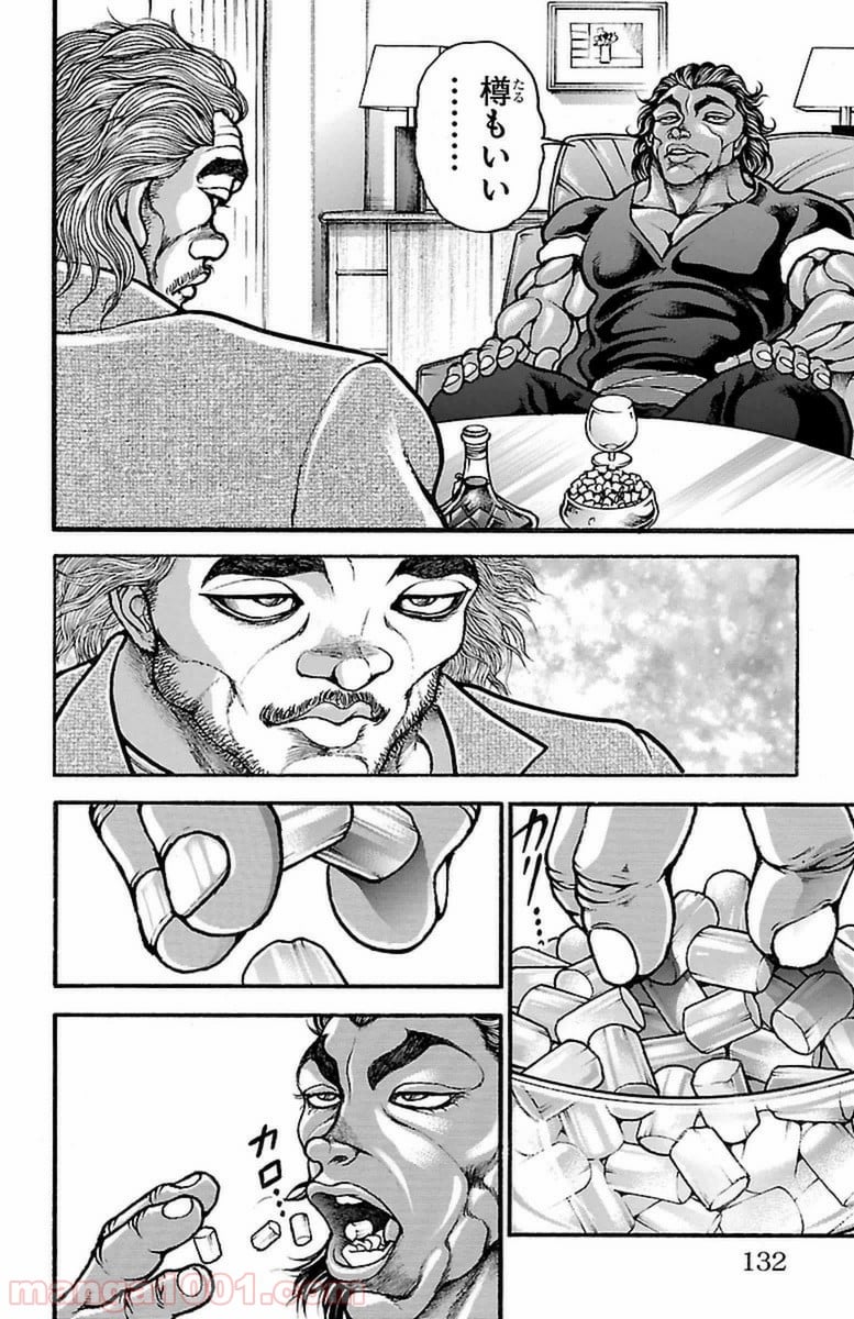 BAKI-DOU 刃牙道 - 第78話 - Page 4