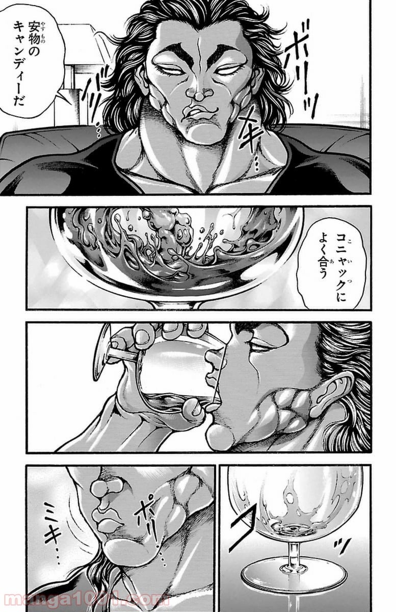 BAKI-DOU 刃牙道 - 第78話 - Page 5