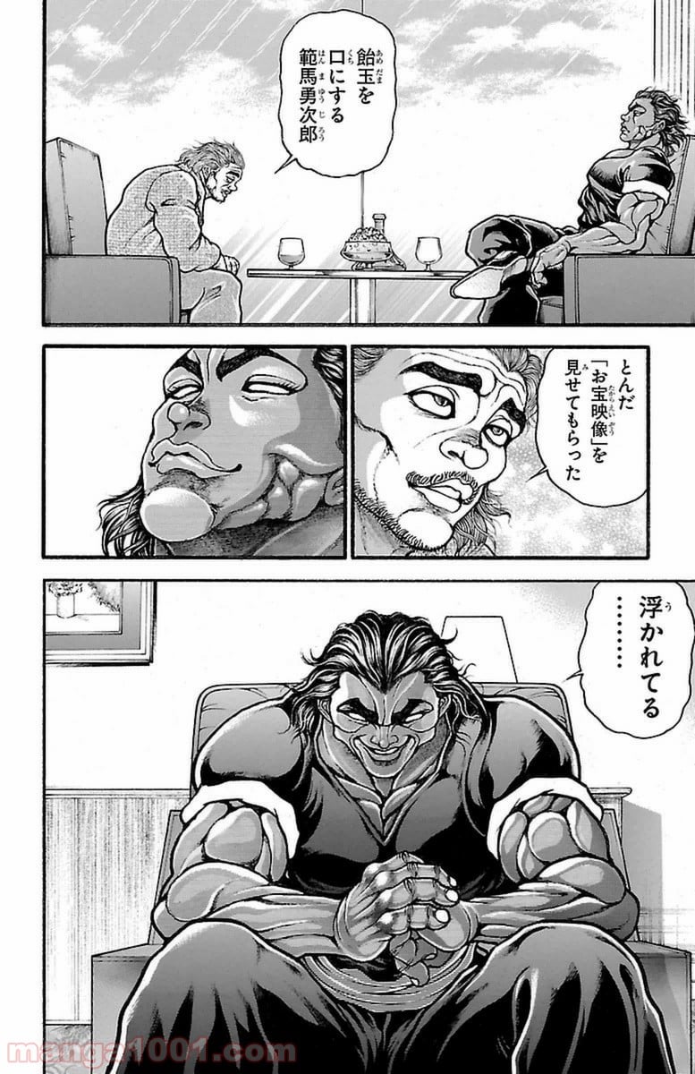 BAKI-DOU 刃牙道 - 第78話 - Page 6