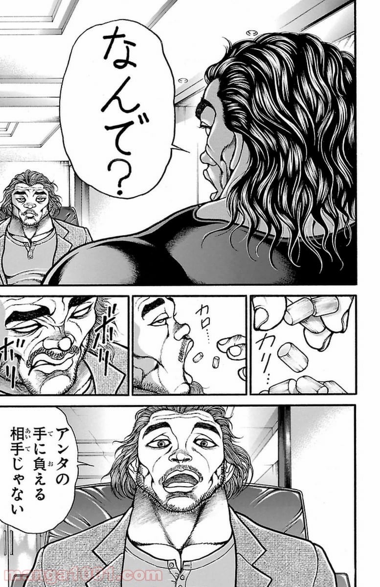 BAKI-DOU 刃牙道 - 第78話 - Page 9