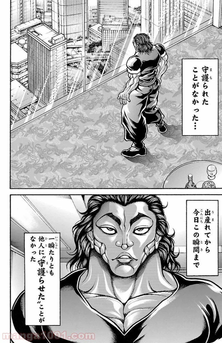 BAKI-DOU 刃牙道 - 第79話 - Page 6