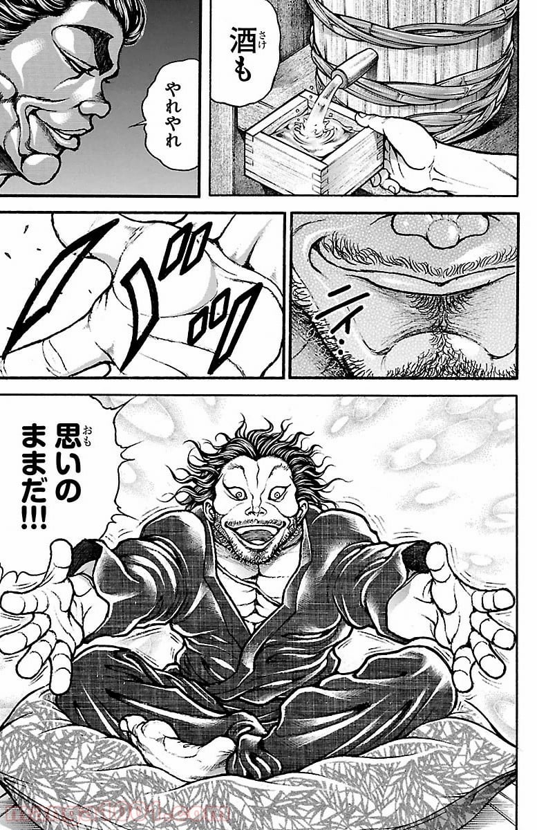 BAKI-DOU 刃牙道 - 第81話 - Page 18