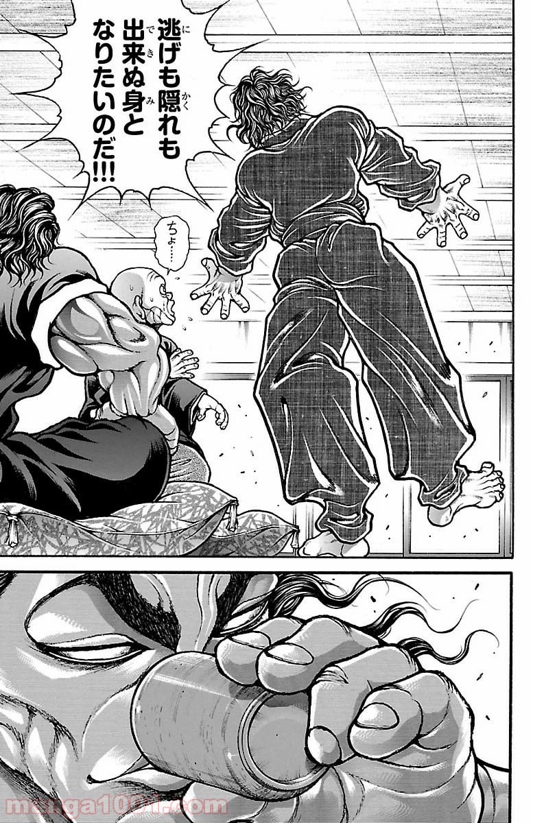 BAKI-DOU 刃牙道 - 第81話 - Page 20