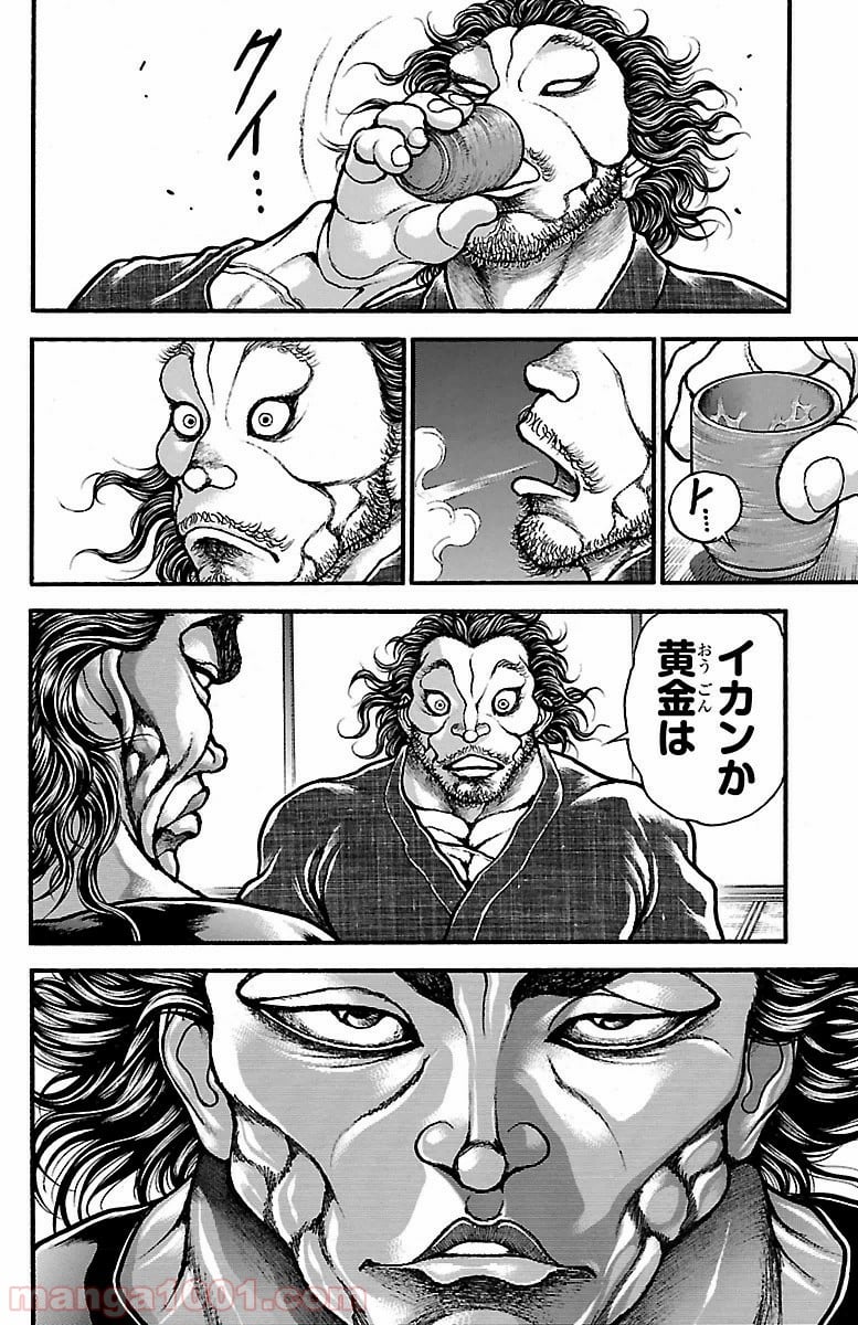 BAKI-DOU 刃牙道 - 第81話 - Page 9