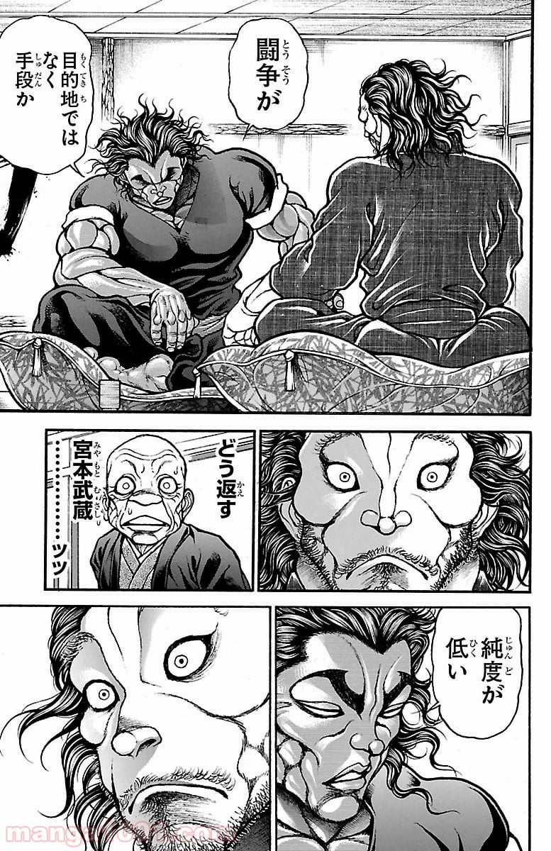 BAKI-DOU 刃牙道 - 第81話 - Page 10