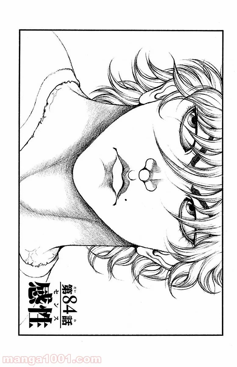 BAKI-DOU 刃牙道 - 第84話 - Page 1