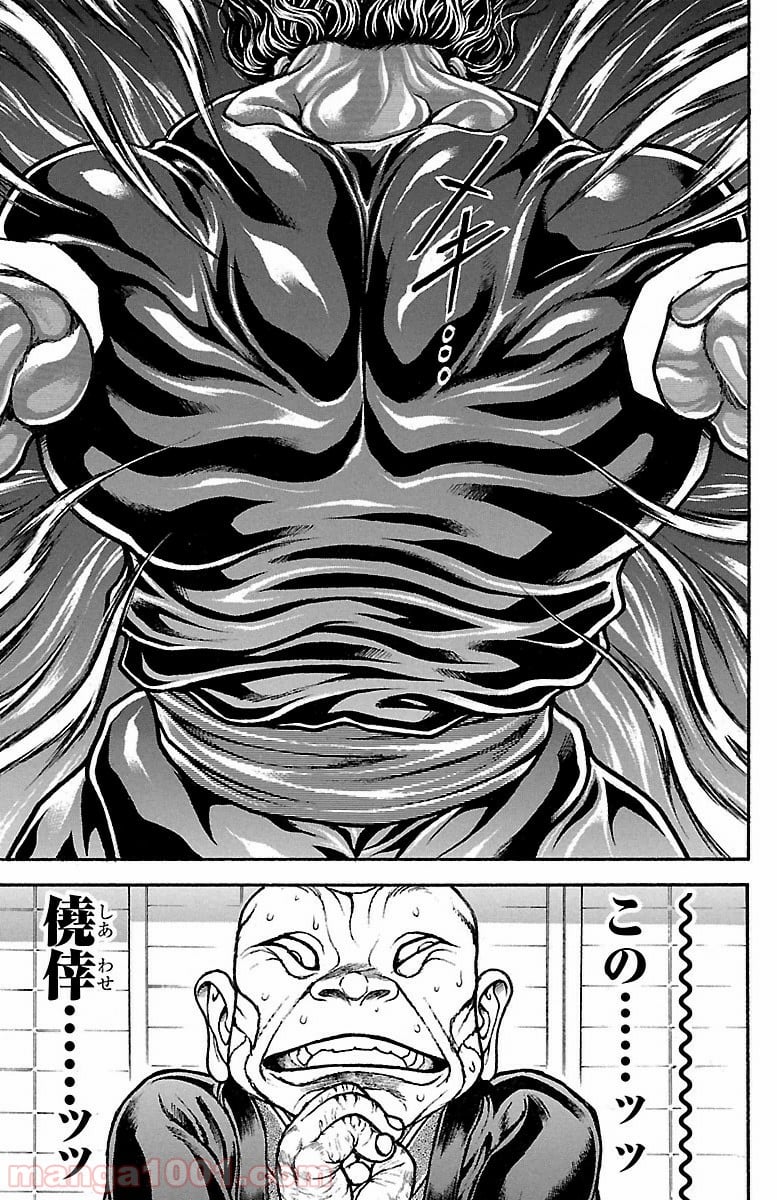 BAKI-DOU 刃牙道 - 第84話 - Page 10