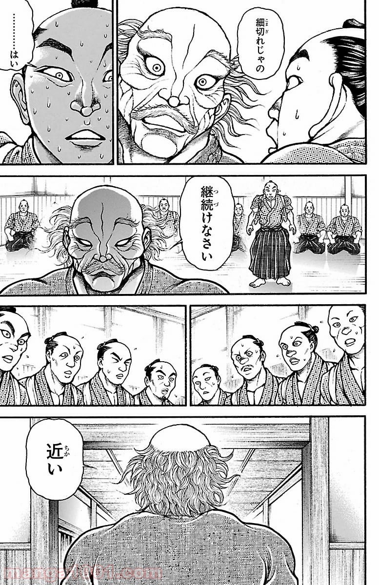 BAKI-DOU 刃牙道 - 第86話 - Page 11