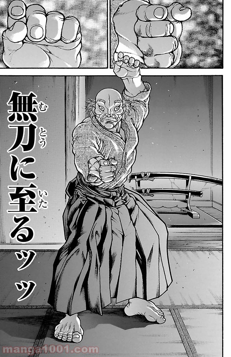 BAKI-DOU 刃牙道 - 第86話 - Page 19