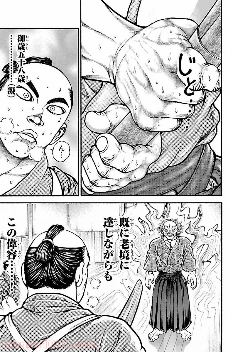 BAKI-DOU 刃牙道 - 第86話 - Page 3