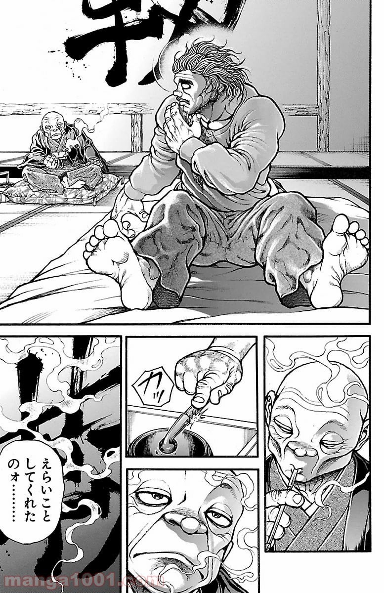 BAKI-DOU 刃牙道 - 第88話 - Page 14