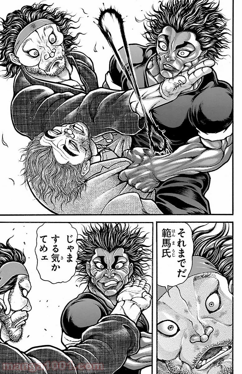 BAKI-DOU 刃牙道 - 第88話 - Page 8