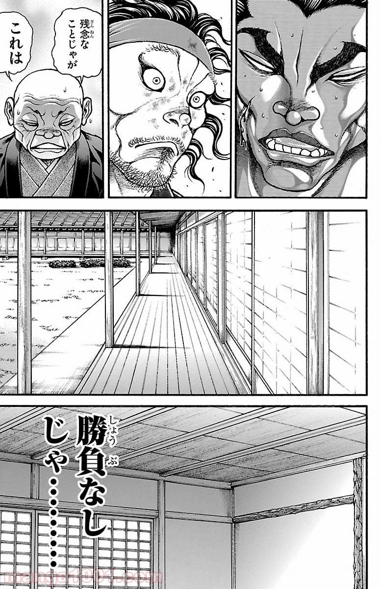 BAKI-DOU 刃牙道 - 第88話 - Page 10