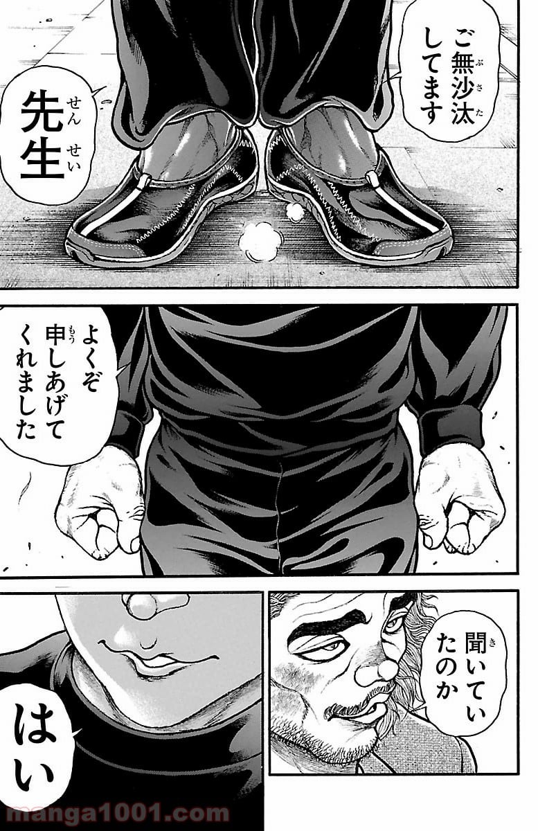 BAKI-DOU 刃牙道 - 第89話 - Page 19