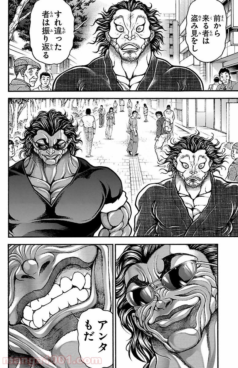 BAKI-DOU 刃牙道 - 第89話 - Page 4