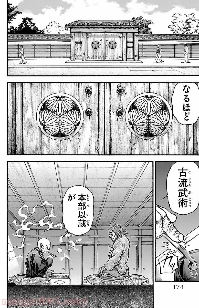 BAKI-DOU 刃牙道 - 第89話 - Page 6