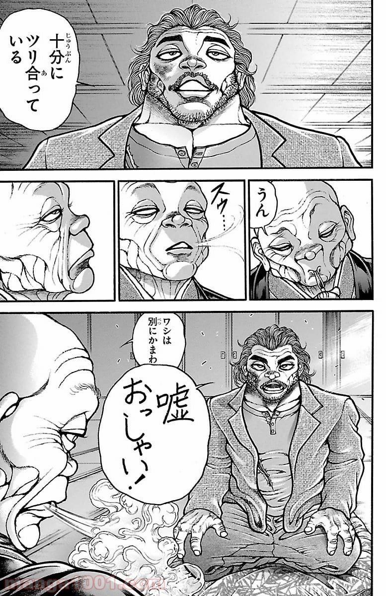 BAKI-DOU 刃牙道 - 第89話 - Page 9