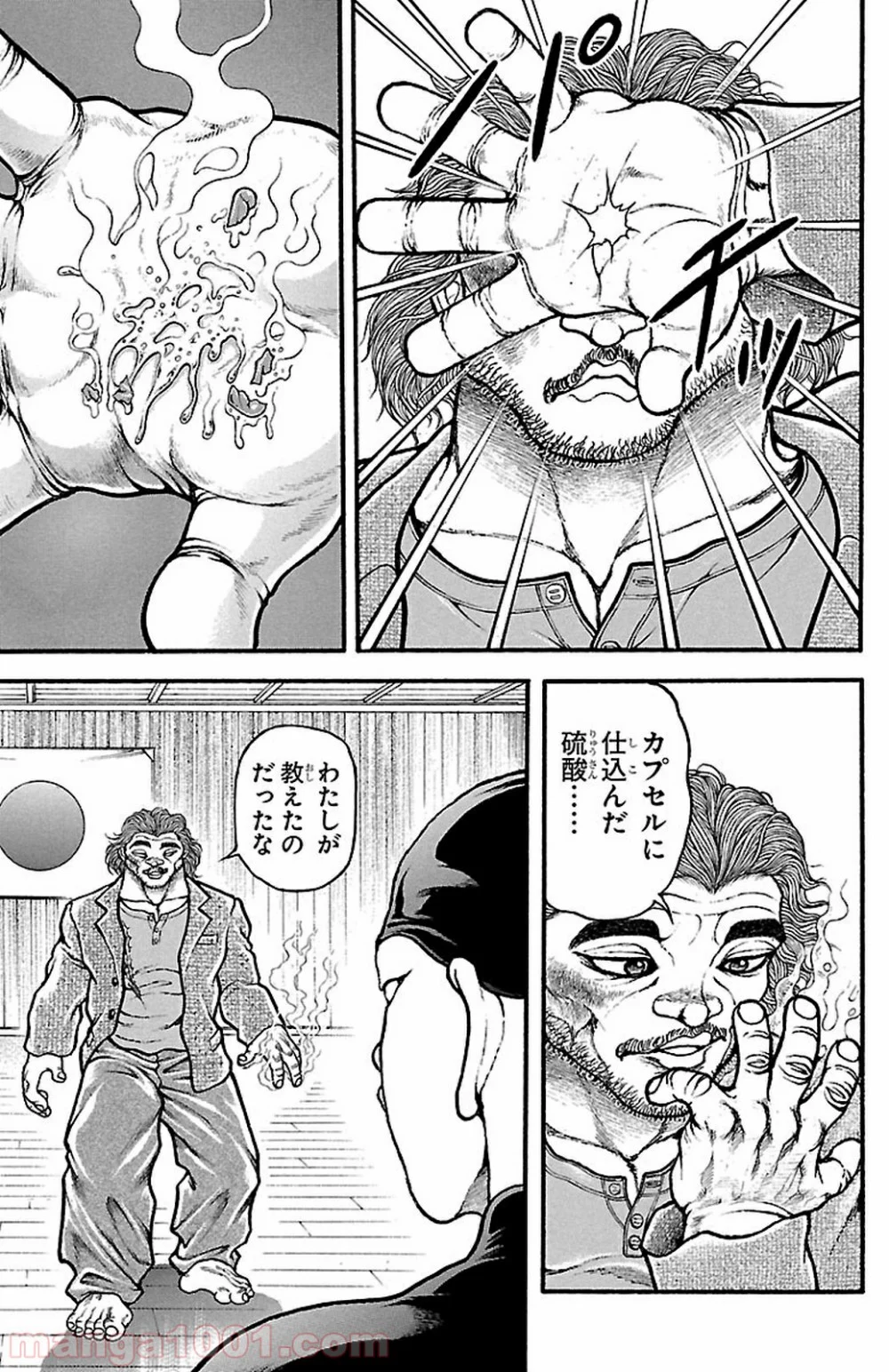 BAKI-DOU 刃牙道 - 第91話 - Page 7