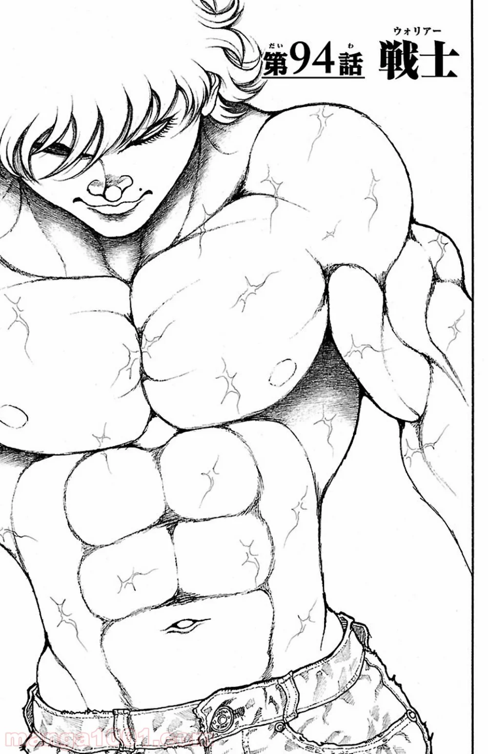 BAKI-DOU 刃牙道 - 第94話 - Page 1