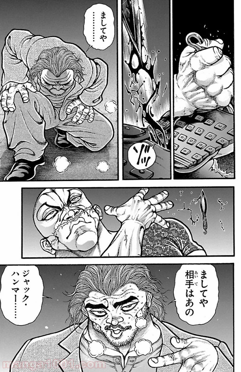 BAKI-DOU 刃牙道 - 第94話 - Page 13