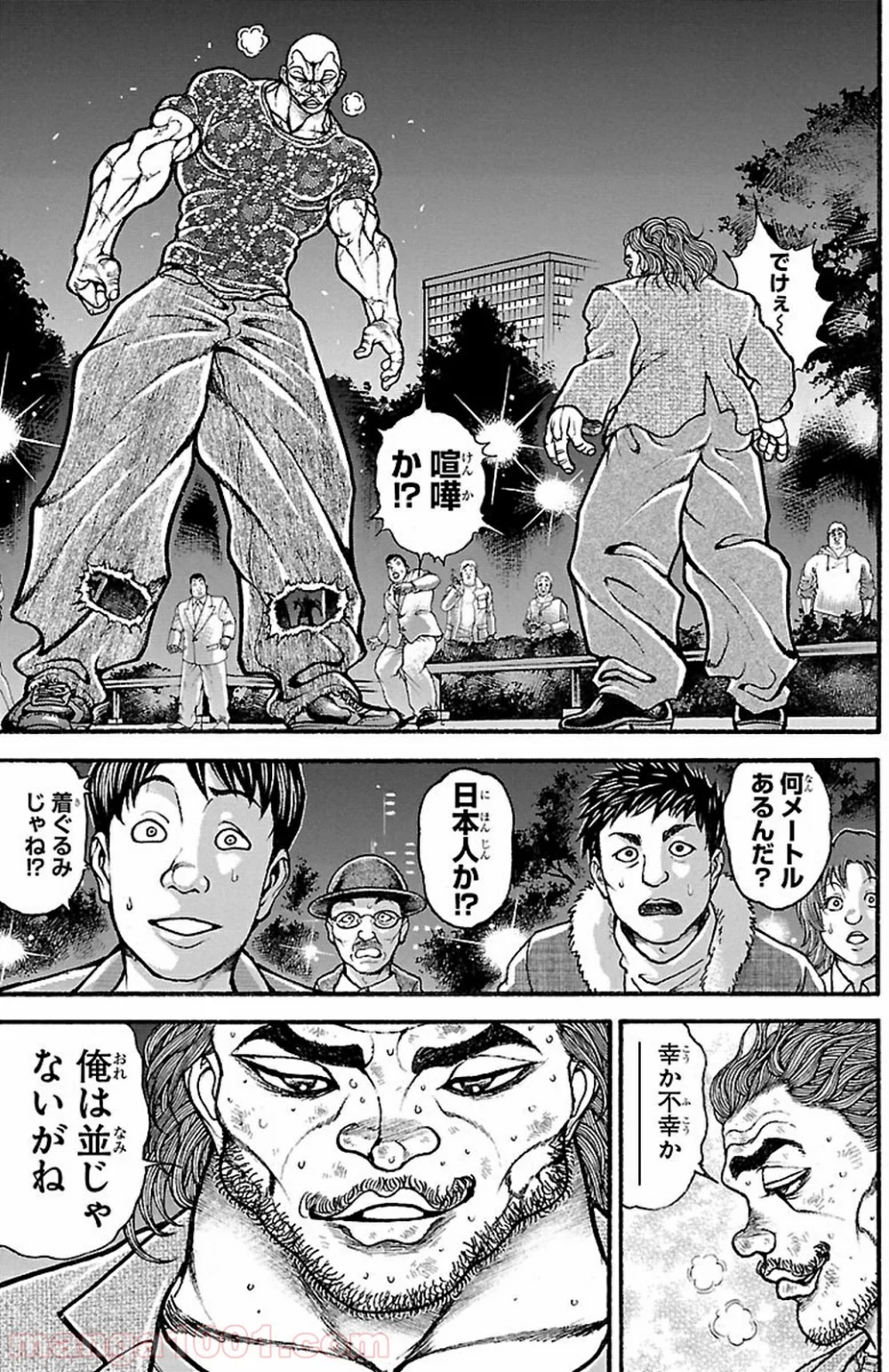 BAKI-DOU 刃牙道 - 第94話 - Page 15