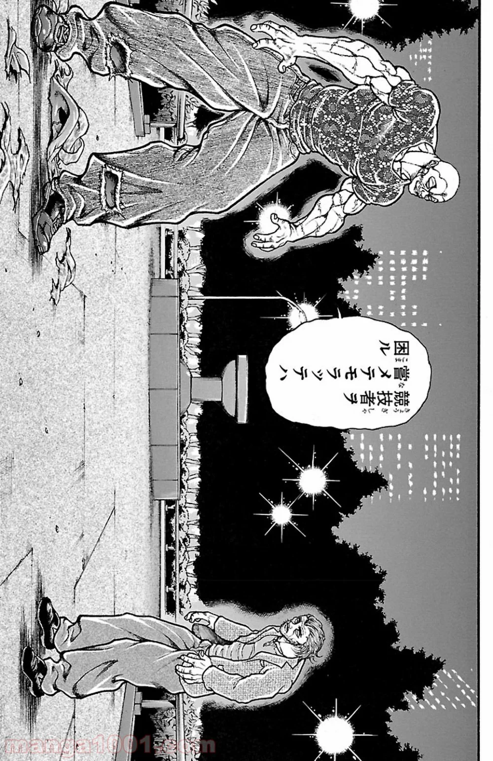 BAKI-DOU 刃牙道 - 第94話 - Page 7