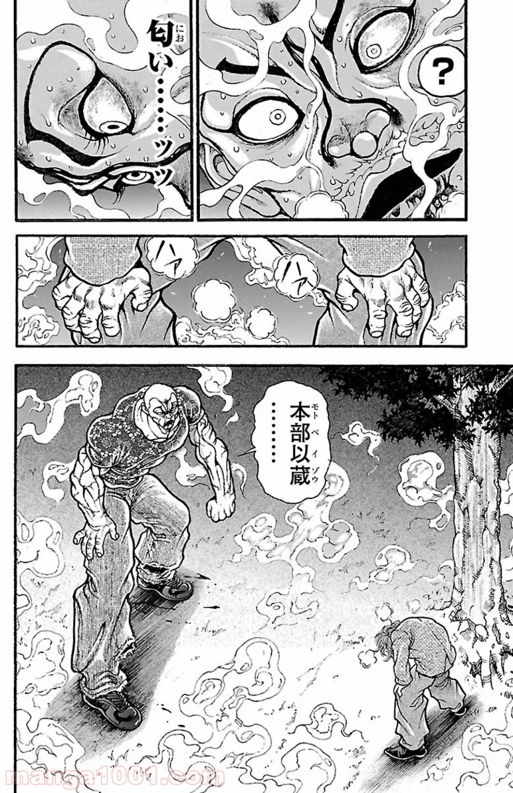 BAKI-DOU 刃牙道 - 第96話 - Page 14