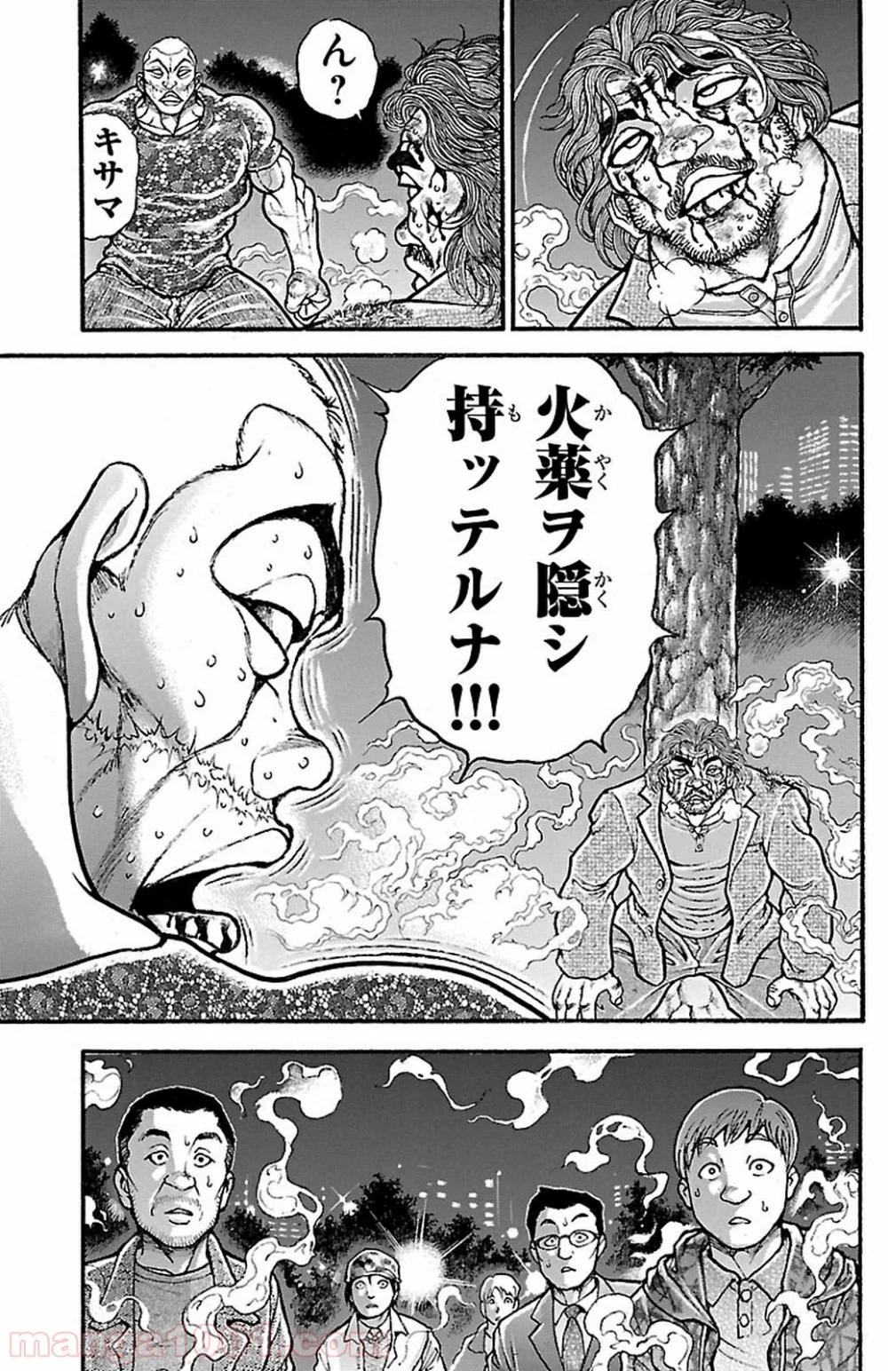 BAKI-DOU 刃牙道 - 第96話 - Page 15