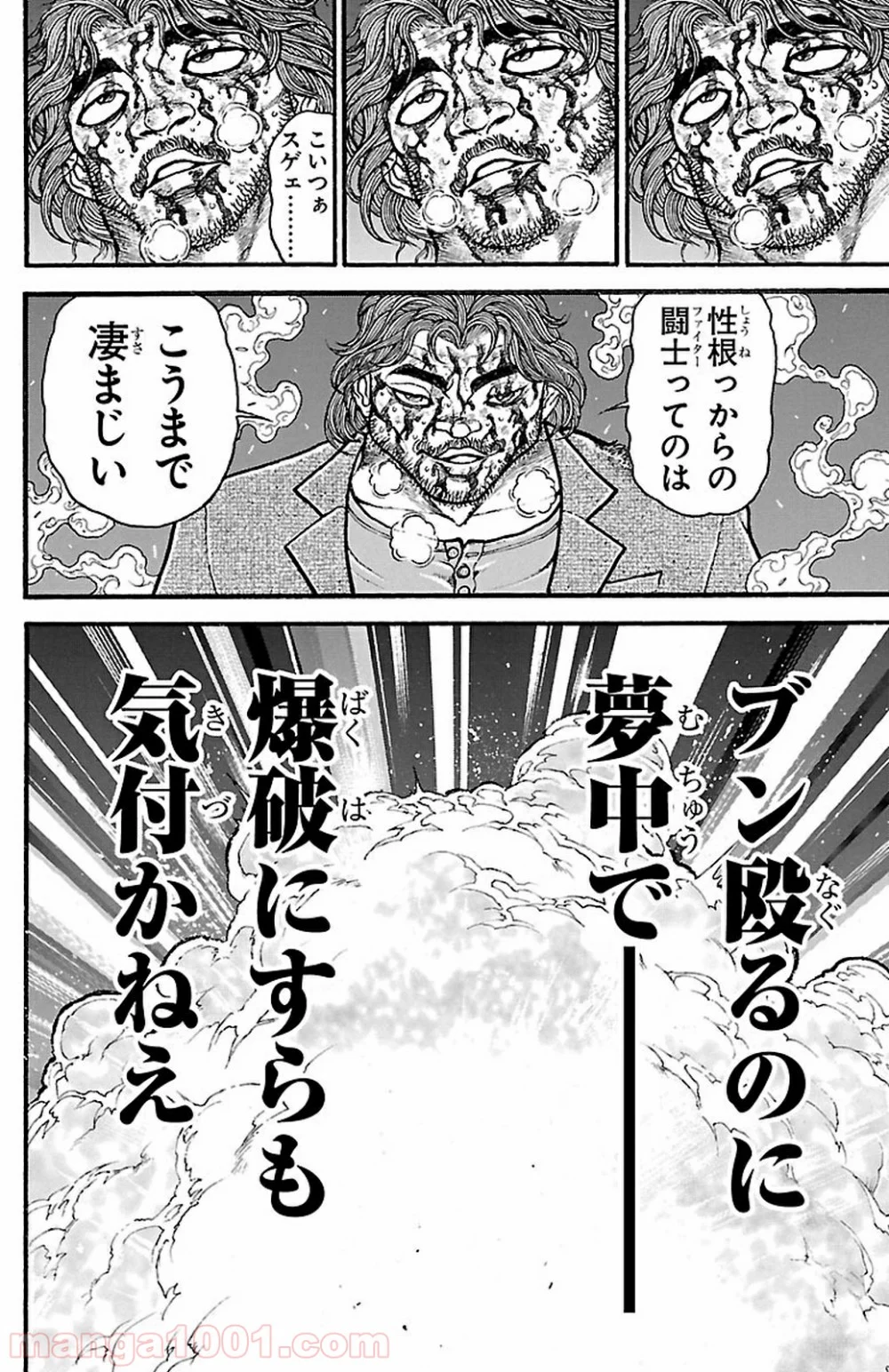 BAKI-DOU 刃牙道 - 第96話 - Page 16