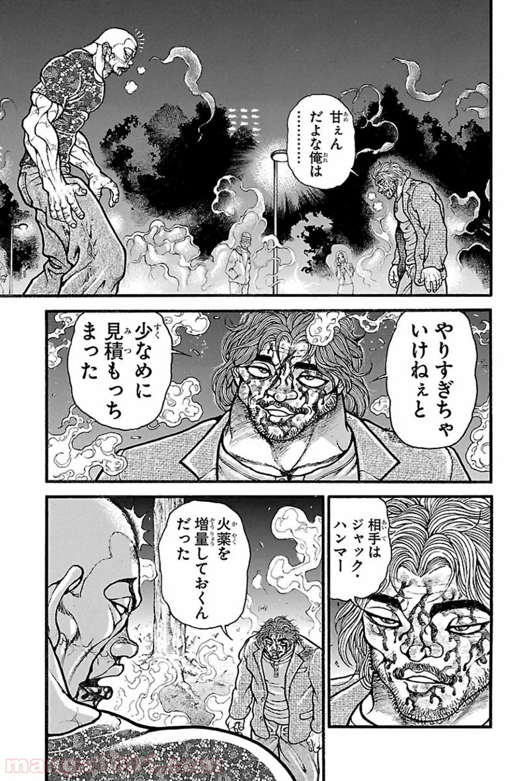 BAKI-DOU 刃牙道 - 第96話 - Page 17