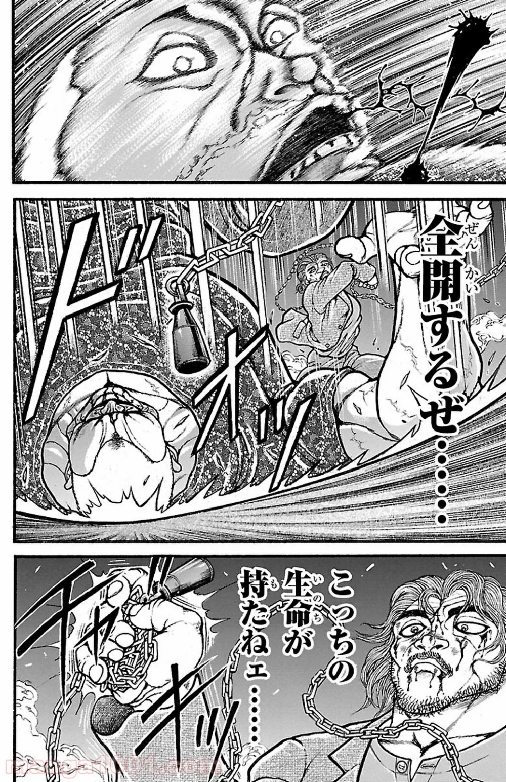 BAKI-DOU 刃牙道 - 第96話 - Page 20